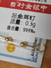 行金銀中黃金耳飾999足金光珠黃金耳釘女七夕情人節生日禮物送老婆送女友 光面耳釘 約0.32g  多退少補 曬單實(shí)拍圖