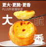 大希地0蔗糖口口酥蛋撻皮 1200g 60個(gè) 帶錫紙 空氣炸鍋 烤箱烘焙半成品 曬單實(shí)拍圖