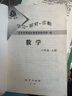 （官方直營(yíng)-京東配送）2025秋學(xué)習(xí)探究診斷數(shù)學(xué)八年級(jí)上冊(cè) 第16版 學(xué)探診8年級(jí)初二數(shù)學(xué)上人教 北京西城區(qū)教育研修學(xué)院 曬單實(shí)拍圖