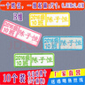 帕咭瓦 幼兒園名字貼姓名貼刺繡布可縫可洗簡(jiǎn)易小號兒童防水卡通名字條衣服貼被子貼名字標簽校服繡字定制 簡(jiǎn)易A組（10個(gè)裝） 曬單實(shí)拍圖
