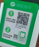 微信支付收款音響M1屏幕版手機不在也能播報4G防逃單收錢語音播報器喇叭 微信音響M1屏幕版【升級防逃單】 曬單實拍圖