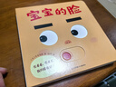 寶寶的臉（愛(ài)心樹(shù)童書(shū)） 曬單實(shí)拍圖