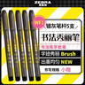 斑馬牌（ZEBRA）小楷 學生毛筆練字筆 書法筆請柬筆 WF1 銀灰筆桿 5支裝 曬單實拍圖