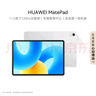 HUAWEI MatePad 標準版華為平板電腦11.5英寸120Hz護眼全面屏學(xué)生學(xué)習娛樂(lè )平板8+128GB 冰霜銀 曬單實(shí)拍圖