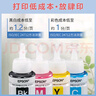 愛(ài)普生（EPSON）672原裝墨盒墨水(適用:L101/L211/L313/L363/L351/L565/L455/L130/L310/L360/L380/L1300)T6721黑色染料墨水 曬單實(shí)拍圖