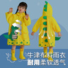 牧萌兒童雨衣男女童幼兒園小童小孩寶寶全身雨披 黃色萌趣恐龍 M 曬單實(shí)拍圖
