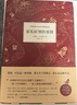 霍亂時(shí)期的愛(ài)情（300萬(wàn)冊紀念版） 小說(shuō) 曬單實(shí)拍圖