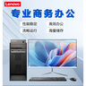 聯(lián)想(Lenovo)臺(tái)式機(jī)英特爾酷睿i7/獨(dú)顯商務(wù)辦公設(shè)計(jì)剪輯游戲二手電腦整機(jī) 配置六  酷睿i5 16G 740G雙硬盤 24寸 曬單實(shí)拍圖