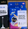格之格 適用佳能845墨盒MG3080 TS3480墨盒 MG2400 MG2980 MX498 TS3180 TS3380 MG2580S墨盒 PG845墨盒黑色 曬單實(shí)拍圖