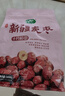 十月稻田 新疆灰棗 500g 若羌紅棗 小棗 休閑零食 干果 泡水煮粥補氣血 曬單實拍圖
