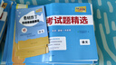 天利38套【官旗正版】全國中考試題精選天利38套2025新中考語文數(shù)學英語物理化學歷史道德與法治地理生物真題試卷科目任選 【現(xiàn)貨】2026 中考語文真題試卷 曬單實拍圖