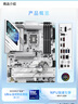 ROG STRIX Z890-A GAMING WIFI S吹雪主板+intel-U9 285K CPU  主板+CPU套裝 曬單實(shí)拍圖