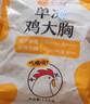 CP正大食品雞大胸 3斤 冷凍生鮮 雞肉自營(yíng)健身減脂早餐 曬單實(shí)拍圖