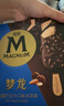 夢龍暢想組合裝 夢龍/迷你夢龍/迷你可愛多/綠舌頭 33支/1085g 冰淇淋 曬單實拍圖