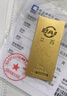 菜百首飾“財(cái)富”投資金條 足金Au999.9黃金金磚 投資 收藏禮品  七夕禮物 “財(cái)富”金條 20克（不支持退換貨） 曬單實(shí)拍圖