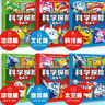 超級飛俠科學(xué)探險圖畫(huà)書(shū) 套裝全6冊 兒童卡通動(dòng)畫(huà)片故事書(shū)幼兒連環(huán)畫(huà)漫畫(huà)書(shū)3-6歲兒童科學(xué)探險圖畫(huà)書(shū) 曬單實(shí)拍圖