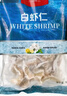 1號會員店白蝦仁0添加保水劑31-40只/磅無冰去蝦線凈重2斤(66-88只) 生鮮 曬單實拍圖