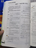 【高二上學(xué)期選修一】教材劃重點(diǎn)高二上選修一2026數學(xué)物理化學(xué)生物高中上學(xué)期選修二京東物流上冊中冊下冊 選擇性必修二三一選修12024選擇性必修二選擇性必修三選修1選修2選修3 選修一】數學(xué) 人教A版 曬單實(shí)拍圖