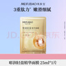 美膚寶嘭潤輕盈精華面膜1片六勝肽精華補水水潤護膚面膜貼男女 曬單實(shí)拍圖