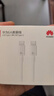 華為6A數(shù)據(jù)線 USB Type-C轉(zhuǎn)USB Type-C 線長1m/高品質(zhì)線芯/持久耐用 白色 曬單實拍圖