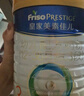 美素佳兒（Friso）皇家幼兒配方奶粉 3段（1-3歲幼兒適用）800g 乳鐵蛋白 (新國(guó)標(biāo)) 曬單實(shí)拍圖
