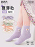 棉滿滿女童襪子夏季薄款新疆棉抗菌透氣純棉網(wǎng)眼兒童夏天女孩卡通中筒襪 曬單實(shí)拍圖