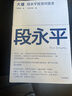 現貨包郵 大道 段永平投資問(wèn)答錄 贈金句書(shū)簽或別冊 段永平智慧精要 價(jià)值投資 段永平新書(shū) 投資心得 企業(yè)管理經(jīng)驗 人生智慧 趙理亞選 芒格書(shū)院編 巴菲特 中信出版社 曬單實(shí)拍圖