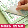 六品堂【每日一練】點(diǎn)陣控筆訓練幼兒園幼小銜接練字帖點(diǎn)陣字帖幼兒園練字本教材全套兒童學(xué)前班描紅本 曬單實(shí)拍圖