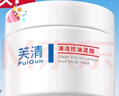 芙清深層清潔控油涂抹泥膜改善粉刺黑頭祛痘去角質(zhì)溫和無刺激七夕禮物 曬單實(shí)拍圖