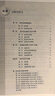【京東物流 送貨上門(mén)】2026第16版 學(xué)探診高一 學(xué)探診高二北京西城 學(xué)習探究診斷 語(yǔ)文數學(xué)英語(yǔ)物理化學(xué)思想政治歷史地理生物必修第一冊必修二 高二上冊-化學(xué)選擇性必修第一冊16版 曬單實(shí)拍圖