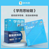 學(xué)而思秘籍三年級小學(xué)數學(xué)思維培養 5級 新升級智能教輔 全國通用一題一講奧數思維訓練提優(yōu)訓練 助力攻克計算 計數 圖形 應用 組合等奧數八大問(wèn)題 曬單實(shí)拍圖