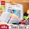 得力（deli）48色兒童學(xué)生水性丙烯馬克筆PP盒裝水彩筆生日禮物防水手繪咕卡熒光記號筆涂鴉學(xué)生開(kāi)學(xué)禮物 曬單實(shí)拍圖