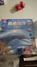 樂(lè )樂(lè )趣兒童科普立體書(shū)：神秘海洋3-6歲兒童3D立體書(shū)揭秘海洋動(dòng)物翻翻書(shū)低幼認知小百科 曬單實(shí)拍圖