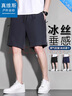 真維斯戶(hù)外運動(dòng)短褲男士夏季冰絲透氣休閑戶(hù)外運動(dòng)輕薄彈力五分褲 黑色  2XL 曬單實(shí)拍圖
