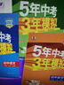 年級/科目自選】2025新版學霸題中題七年級八九年級上下冊語文數學物理英語化學譯林蘇教版人教版學霸八年級上數學同步練習冊課時作業(yè)初一初二初三輔導資料初中 【2025秋】學霸題中題八年級上冊 數學 蘇科 曬單實拍圖