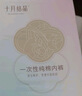 十月結晶一次性?xún)妊澰挟a(chǎn)婦出差旅行免洗純棉內褲30條XXL碼【安全滅菌】 曬單實(shí)拍圖