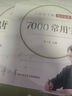 六品堂楷書(shū)練字帖臨摹全套成年楷書(shū)入門(mén)基礎訓練練字神器成人男生女生字體漂亮控筆筆畫(huà)筆順?shù)摴P硬筆書(shū)法專(zhuān)用 曬單實(shí)拍圖