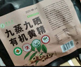 草木方 有機黃精500g【即食款】九華山黃精片九蒸九曬 多花熟黃精中藥材 曬單實拍圖