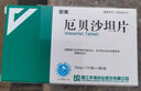 [安來(ANLAI)] 厄貝沙坦片75mg*42片/盒 曬單實(shí)拍圖