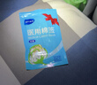 海氏海諾醫(yī)用棉簽 無菌消毒棉簽棒 塑封口消毒護(hù)理成人嬰兒?jiǎn)晤^竹棒大頭 曬單實(shí)拍圖