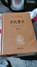 齊民要術(shù)（全2冊） 三全本精裝無(wú)刪減中華書(shū)局中華經(jīng)典名著(zhù)全本全注全譯 曬單實(shí)拍圖