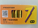 品勝（PISEN）7號(hào)電池七號(hào)堿性電池8粒裝 適用耳溫槍/兒童玩具/血糖儀/鼠標(biāo)/遙控器/血壓計(jì)/掛鐘等【單件包郵】 曬單實(shí)拍圖