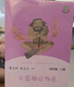 快樂讀書吧四年級上冊/下冊 中國神話傳說 世界經(jīng)典神話與傳說故事 希臘神話 山海經(jīng) 人教版十萬個為什么 灰塵的旅行看看我們的地球人類起源的演化過程讀物必讀課外書課外閱讀書籍書目人民教育出版社 四年級上 曬單實拍圖