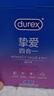 杜蕾斯超薄避孕套 摯愛(ài)四合一36只 超值量販組合 安全套 成人用品 套套 曬單實(shí)拍圖