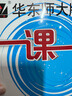 2025秋適用一課一練·增強版N版四年級英語(yǔ)（第一學(xué)期） 曬單實(shí)拍圖