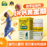 迪巧兒童鈣60粒兒童鈣片青少年3-6-13-15-17歲補鈣京東自營(yíng)碳酸鈣d3咀嚼片助力骨骼發(fā)育含維生素D非液體鈣 曬單實(shí)拍圖