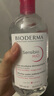 BIODERMA【官方正品】貝德瑪七夕禮物爆款舒妍潔膚液卸妝水敏感肌清潔 【主贈到手1100ml】粉水卸妝水 曬單實(shí)拍圖