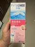 菲絲摩爾洗鼻器兒童鼻炎噴劑洗鼻鹽海鹽水?huà)雰簢婌F生理性海水鼻腔護理沖洗 曬單實(shí)拍圖
