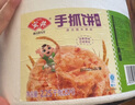安井 桶裝手抓餅 原味 2250g 25片 家庭裝手撕餅煎餅 速食早餐面點(diǎn) 曬單實(shí)拍圖
