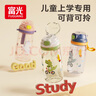 富光兒童tritan塑料杯夏季小學(xué)生男女便攜耐摔吸管杯戶(hù)外水杯子500ml 曬單實(shí)拍圖